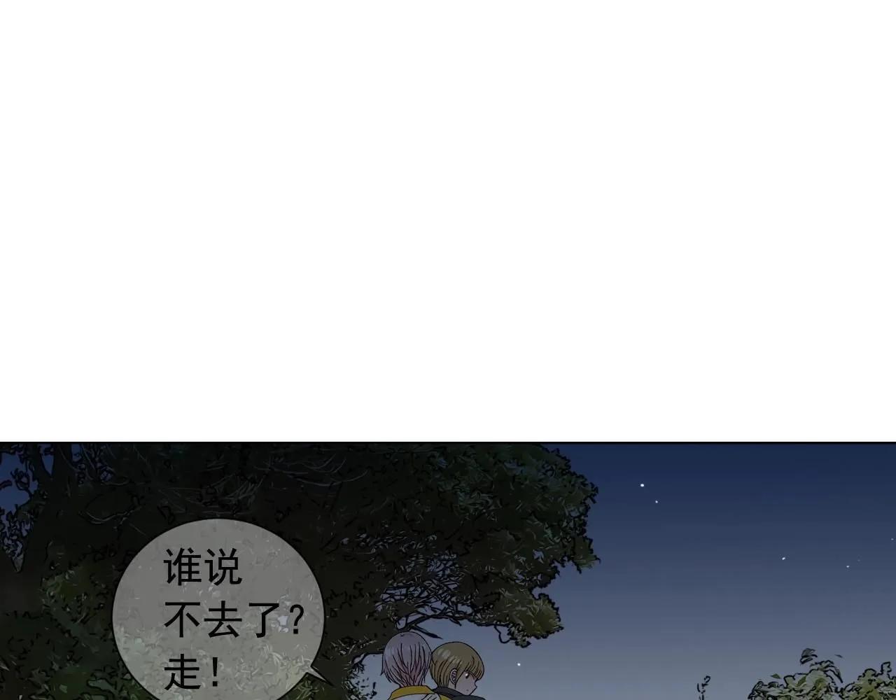 第二季完结 走！去救他们！30