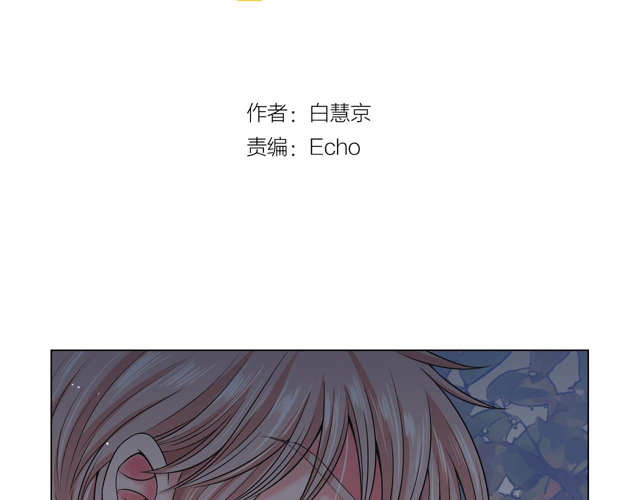 第17话 好久不见，笑珠2