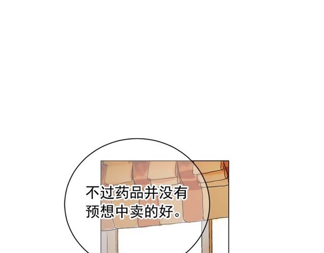 第19话 信仰之伤137