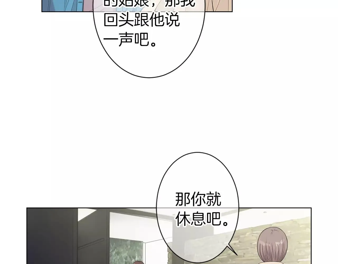 第三季第19话 深黑的陷阱100