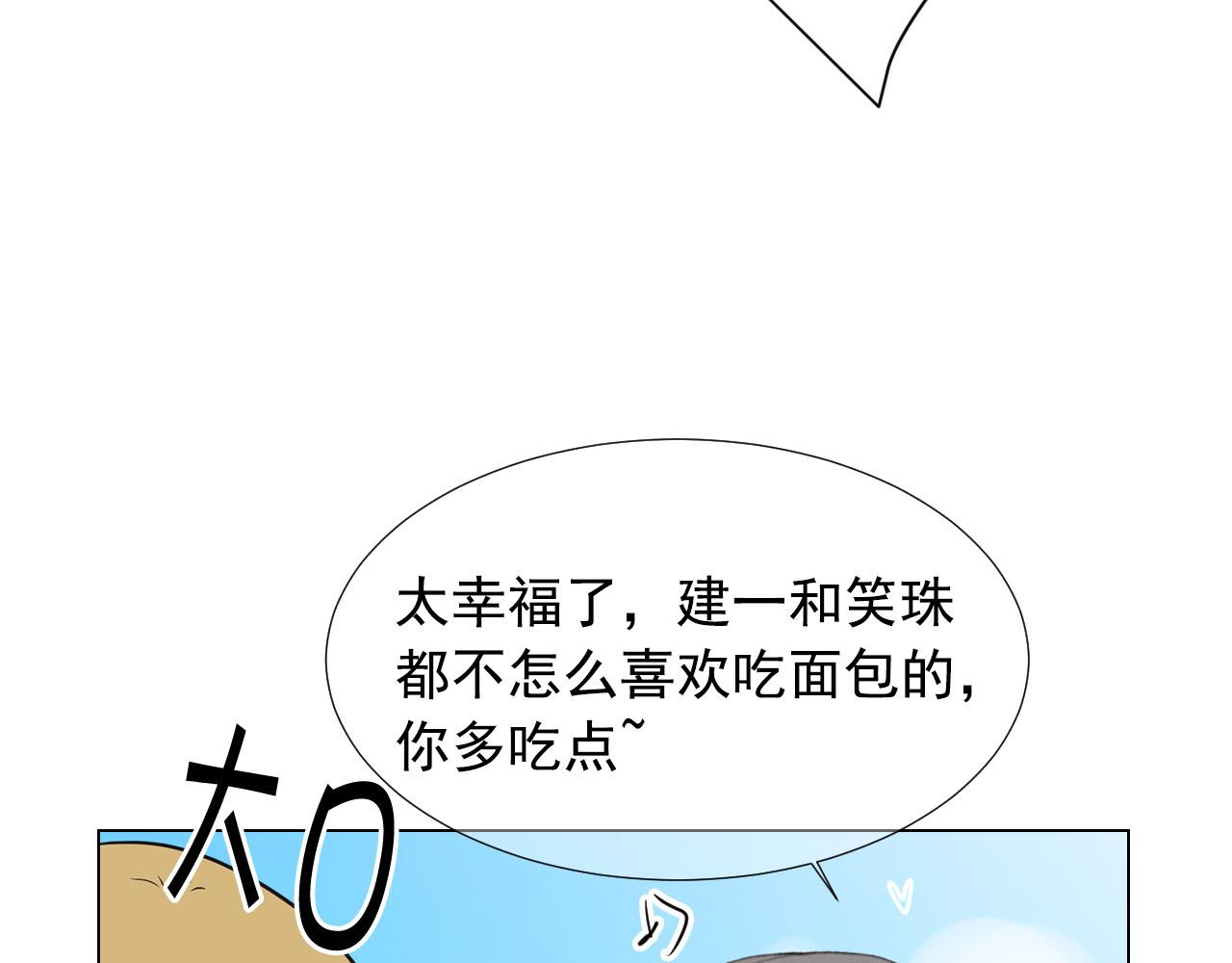 第32话 尘埃落地196