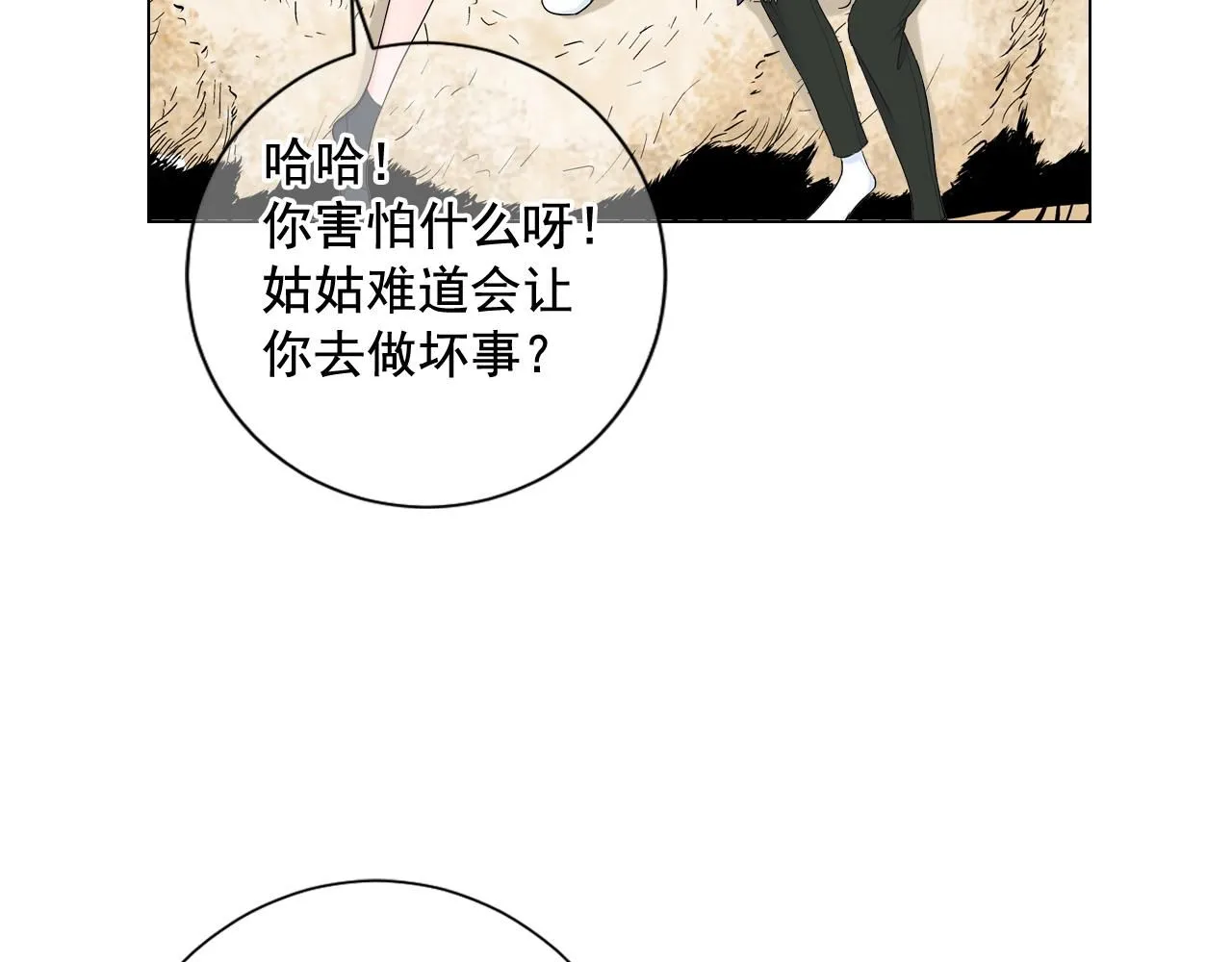 第6话 演绎男男之爱？93