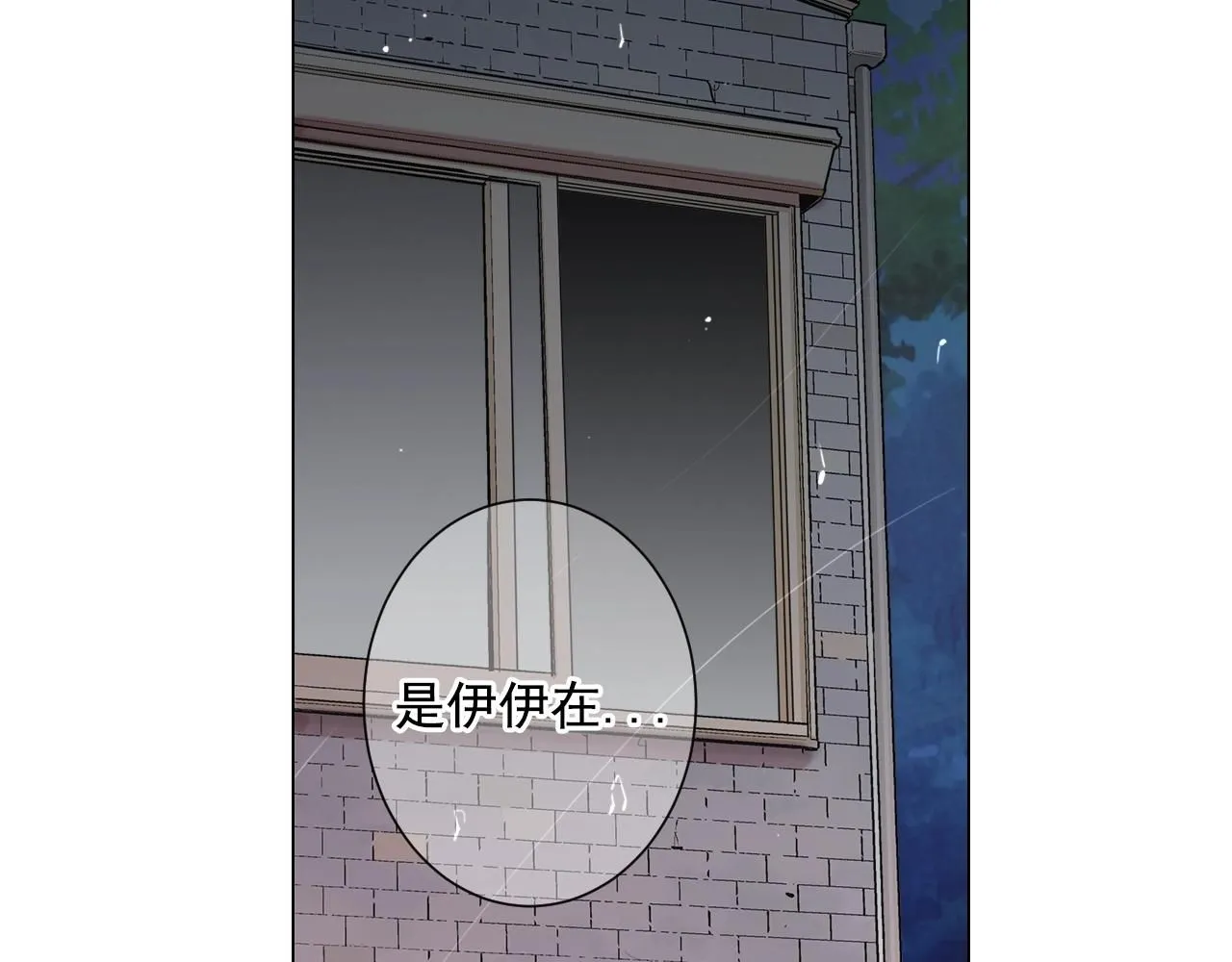 第30话 渣男？！134