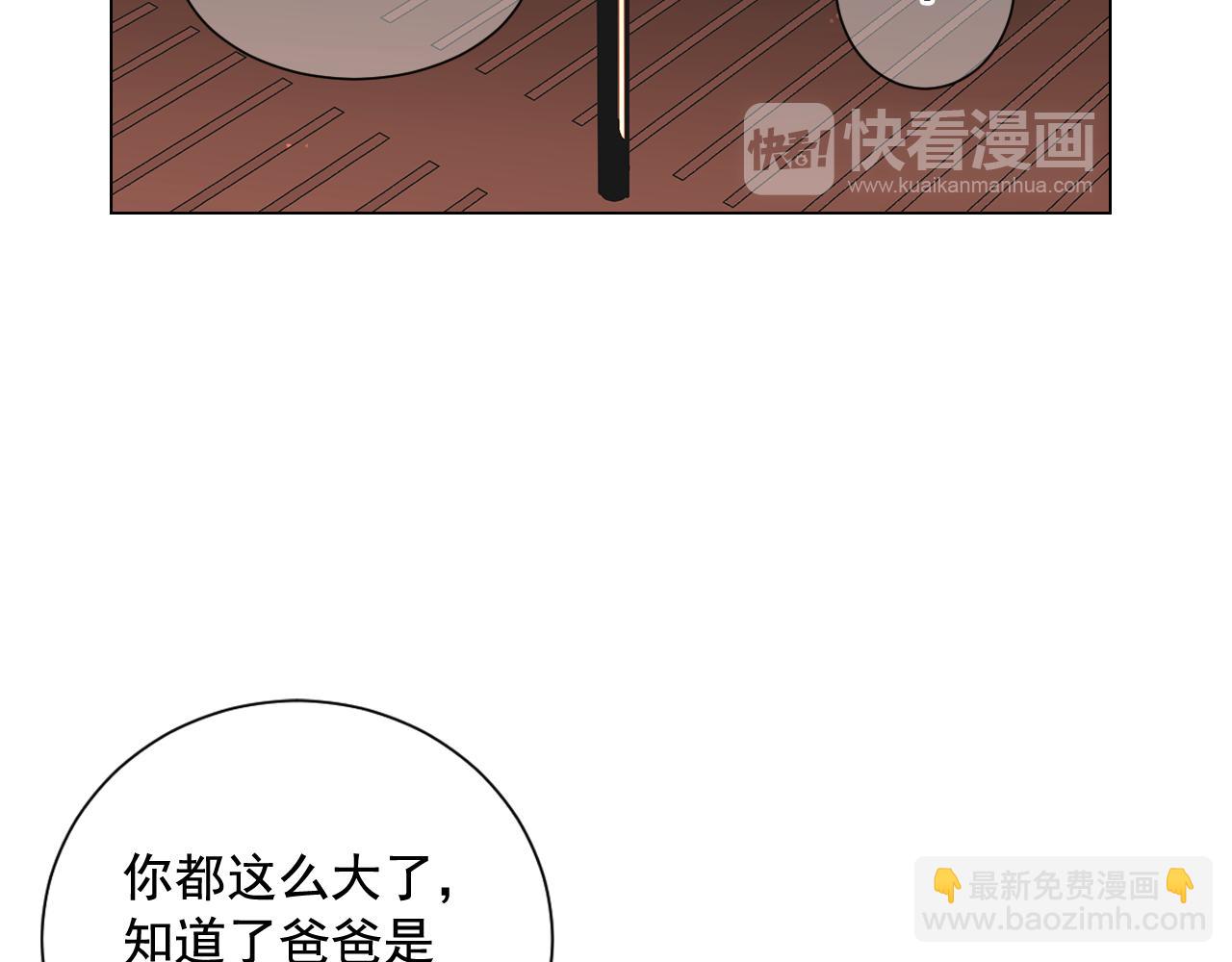 第18话 你还喜欢我妈妈吗？82