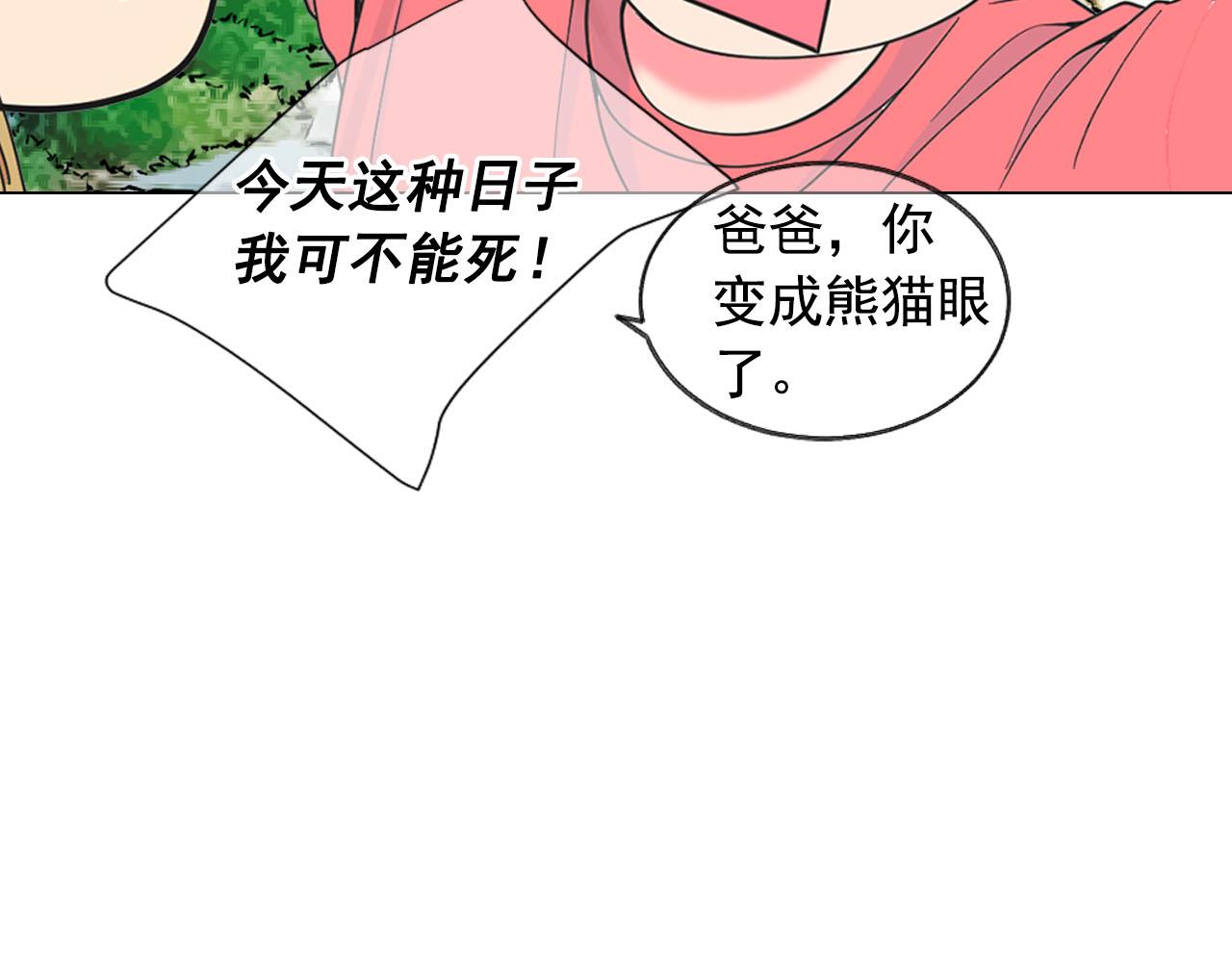 番外5 迟来的婚礼120