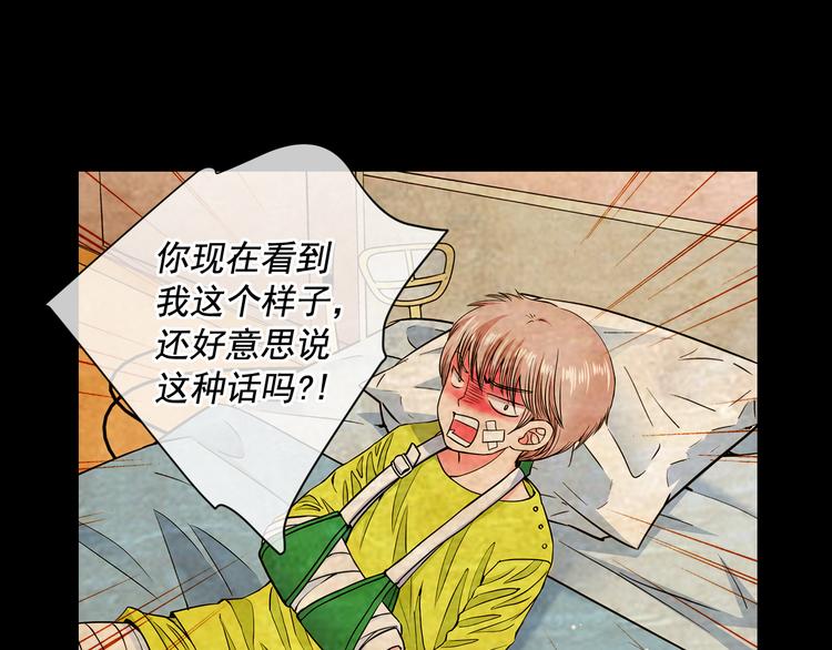 第5话 偷来的戒指61