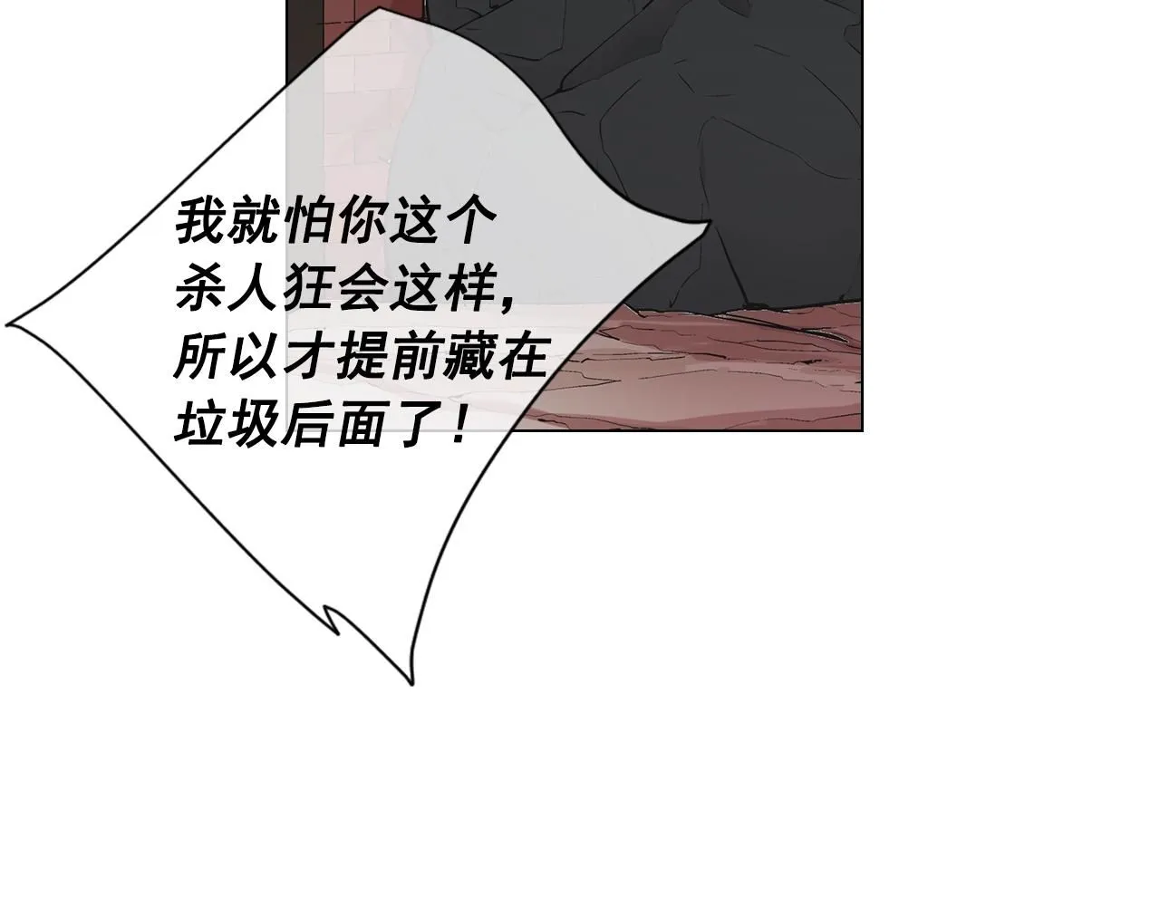 第29话 化险为夷58
