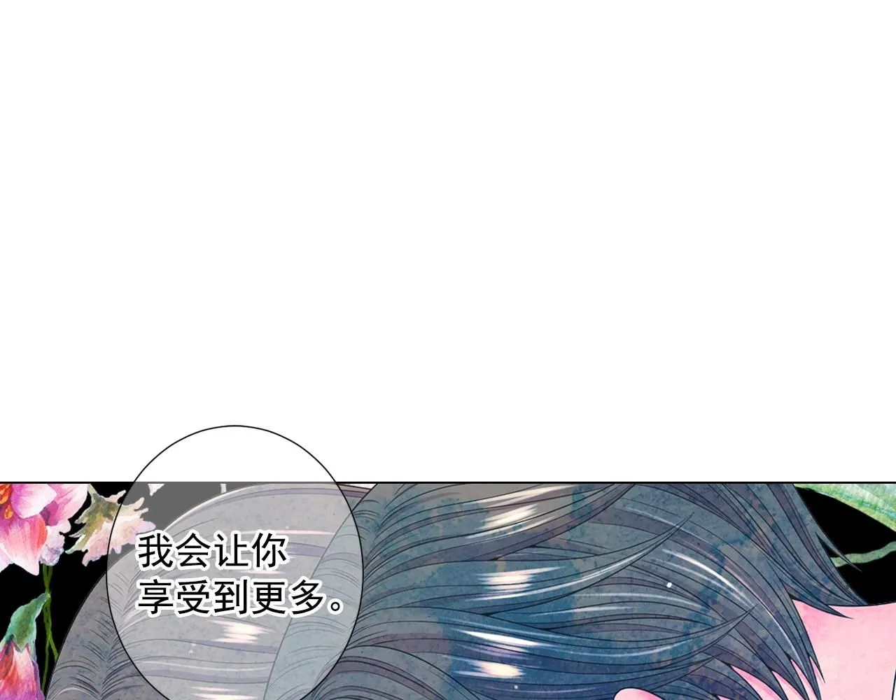 第一季完结 你怎么才来！136