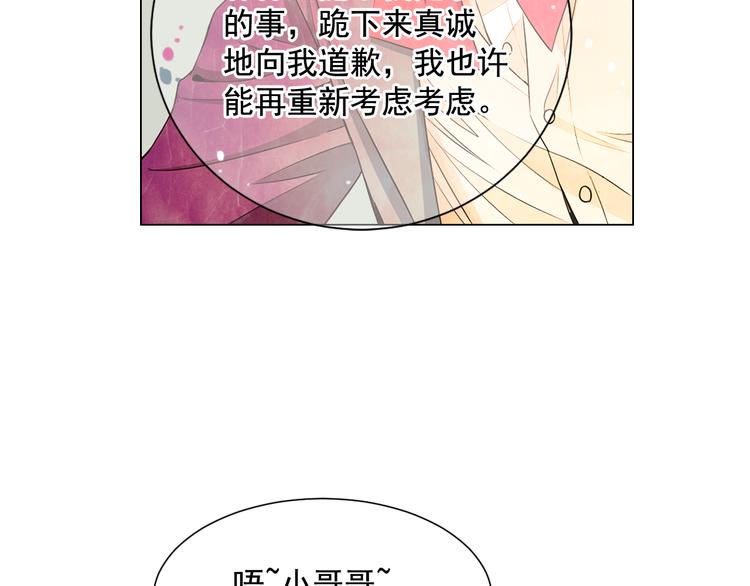 第5话 偷来的戒指89