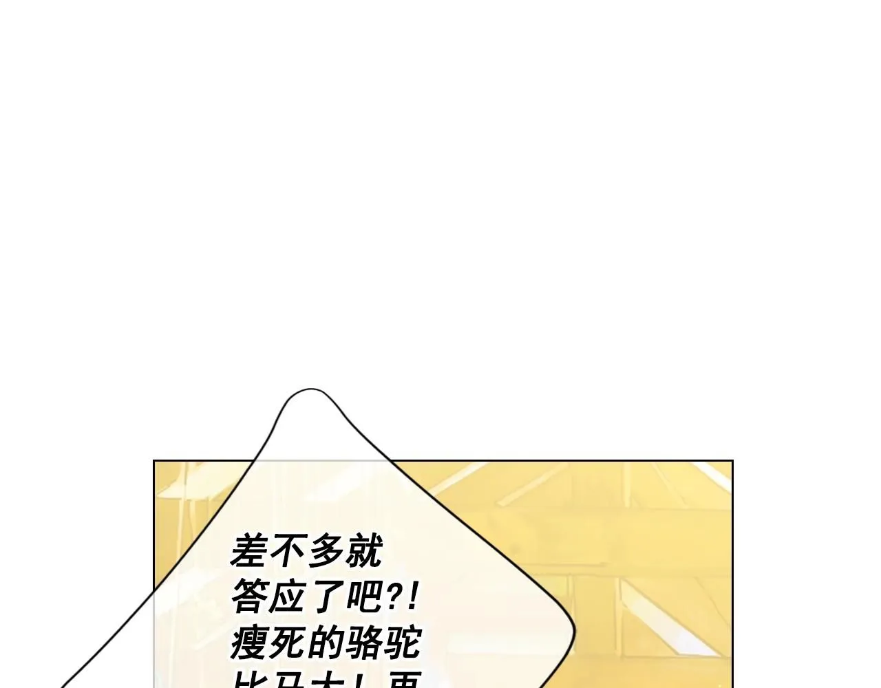第29话 让我留在你身边95