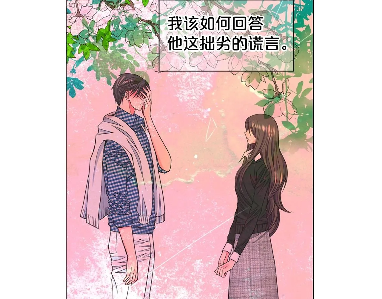 第29话 让我留在你身边76
