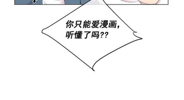 第18话 关于送命题这件事88