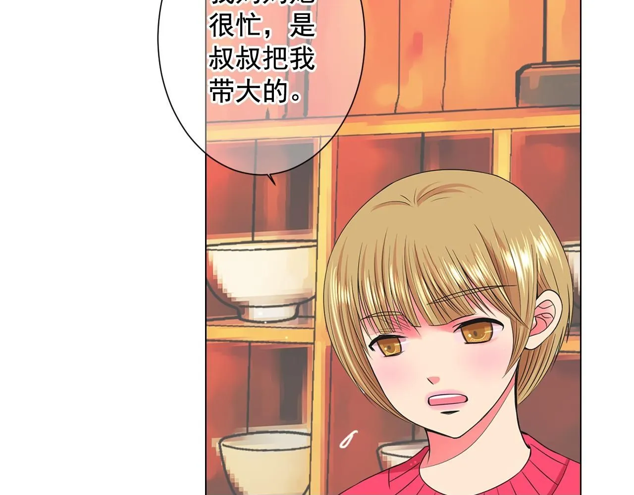 第13话 我没有爸爸49