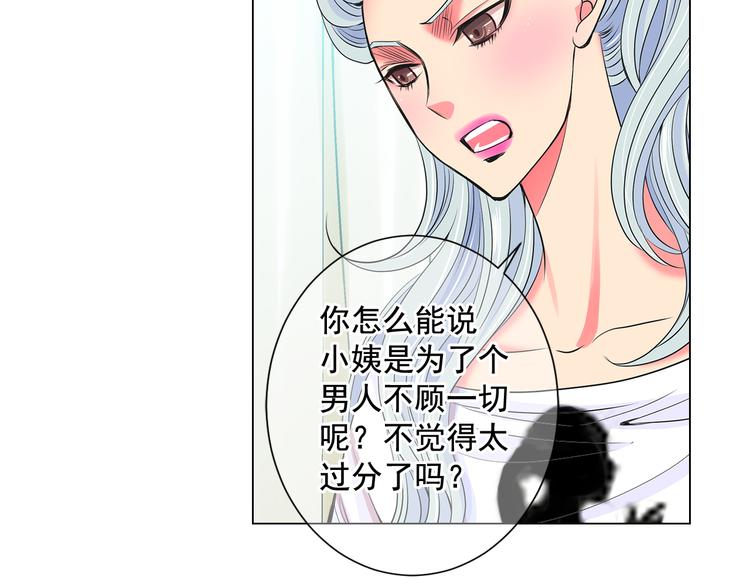第2部第2话 纽约来的小姨132