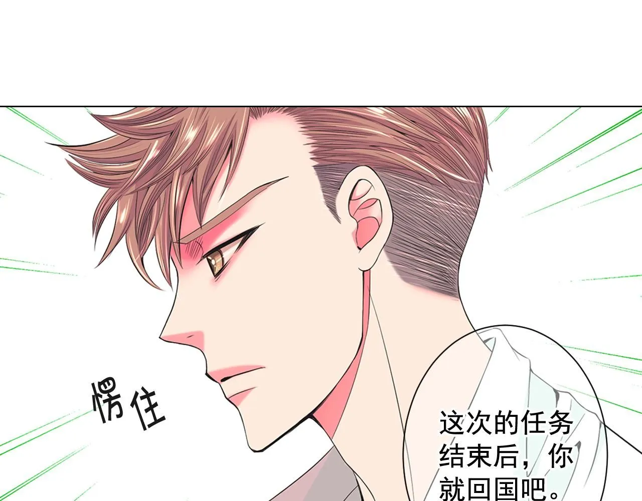 第9话 是你将我推向地狱24