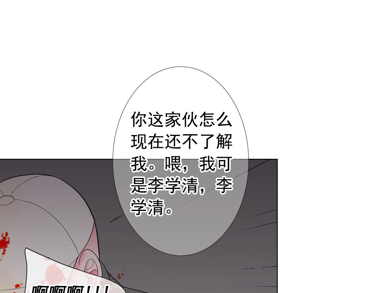 第27话 恶魔的觉醒92