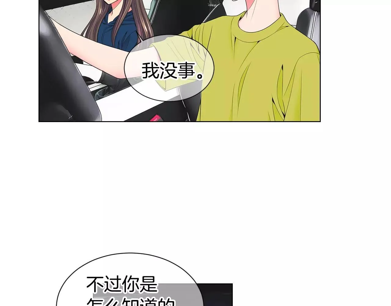 第三季第28话 格外想你25