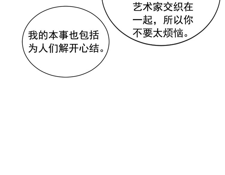 第4话 敞开心扉105