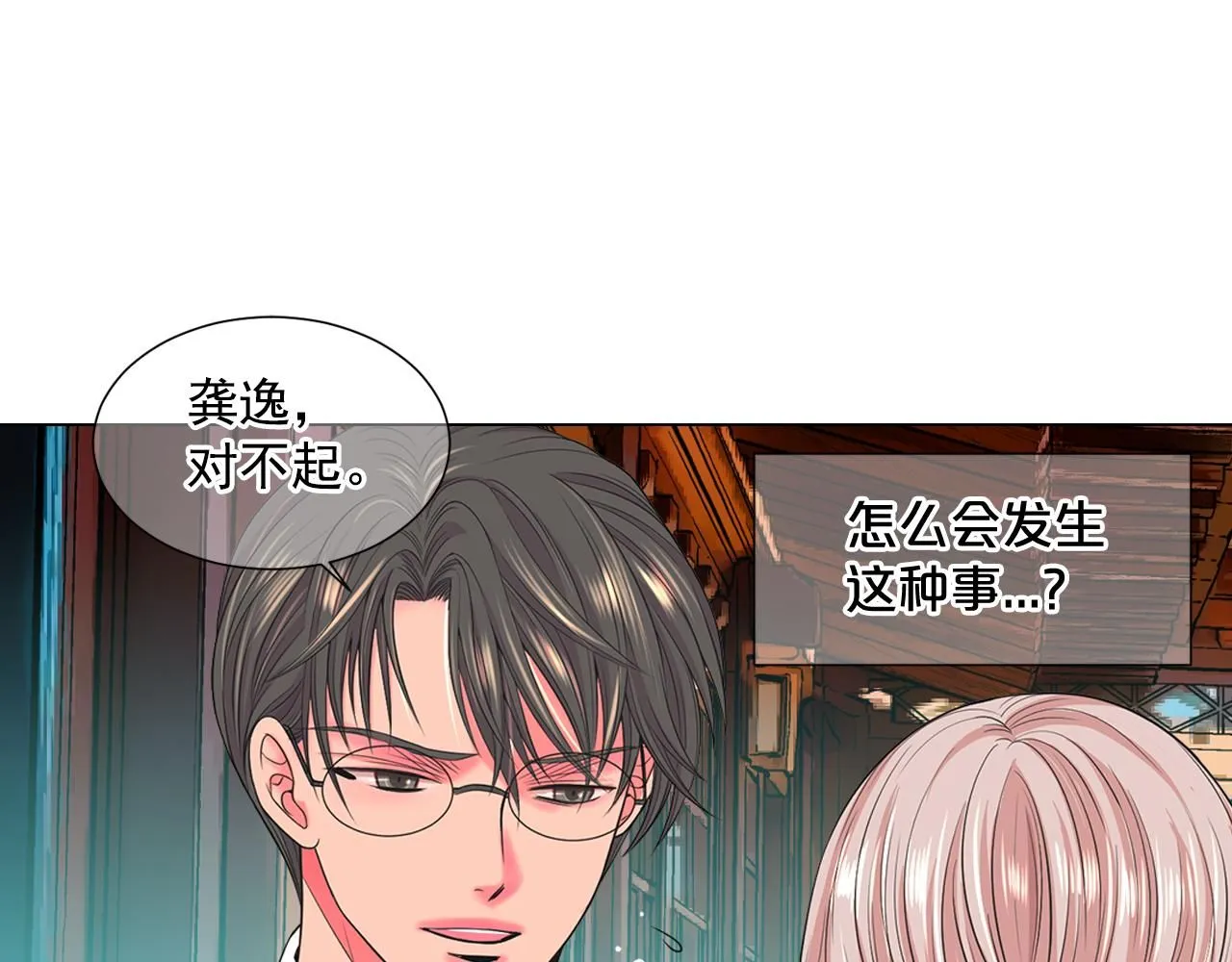 第19话 好久不见11