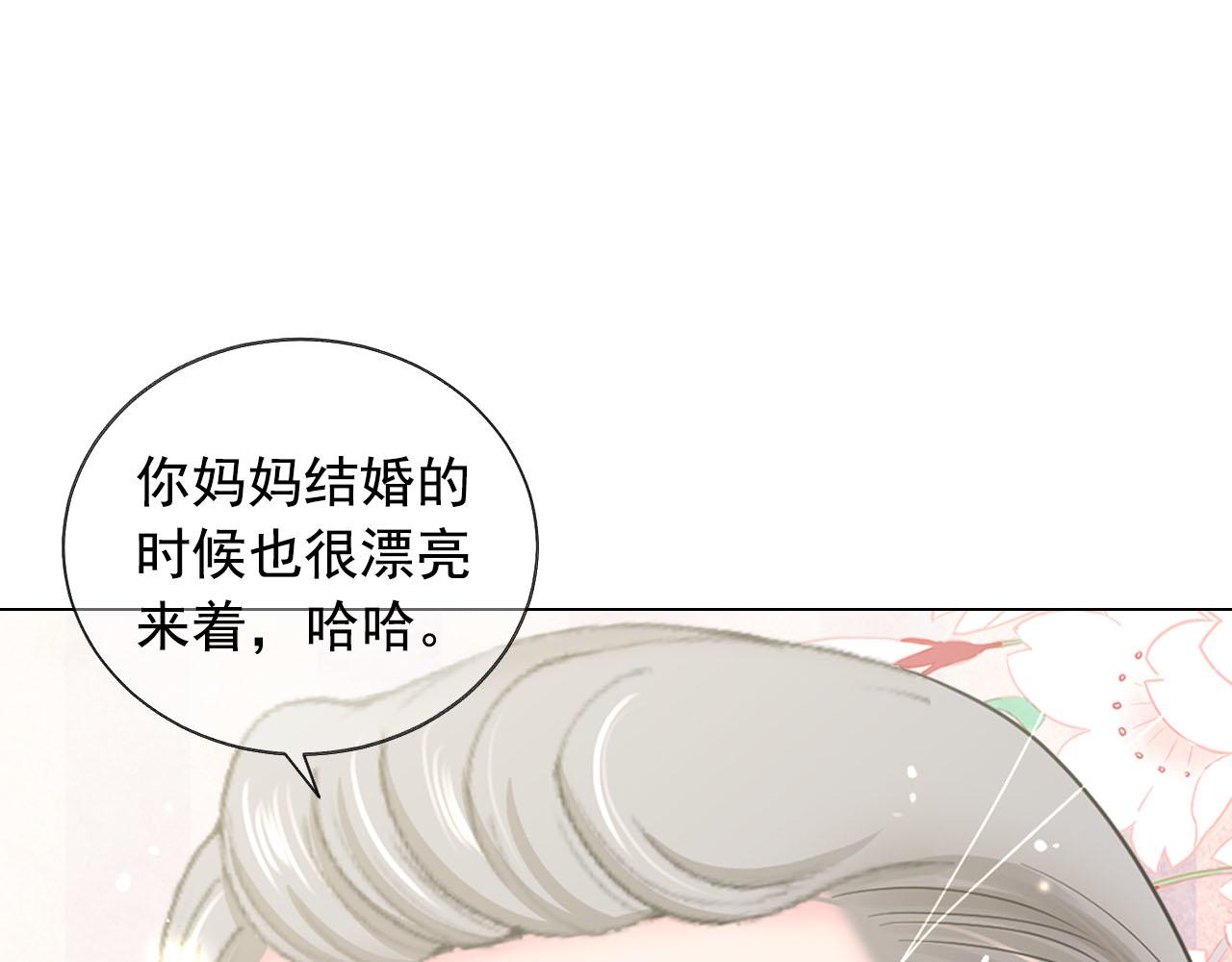 番外5 迟来的婚礼98