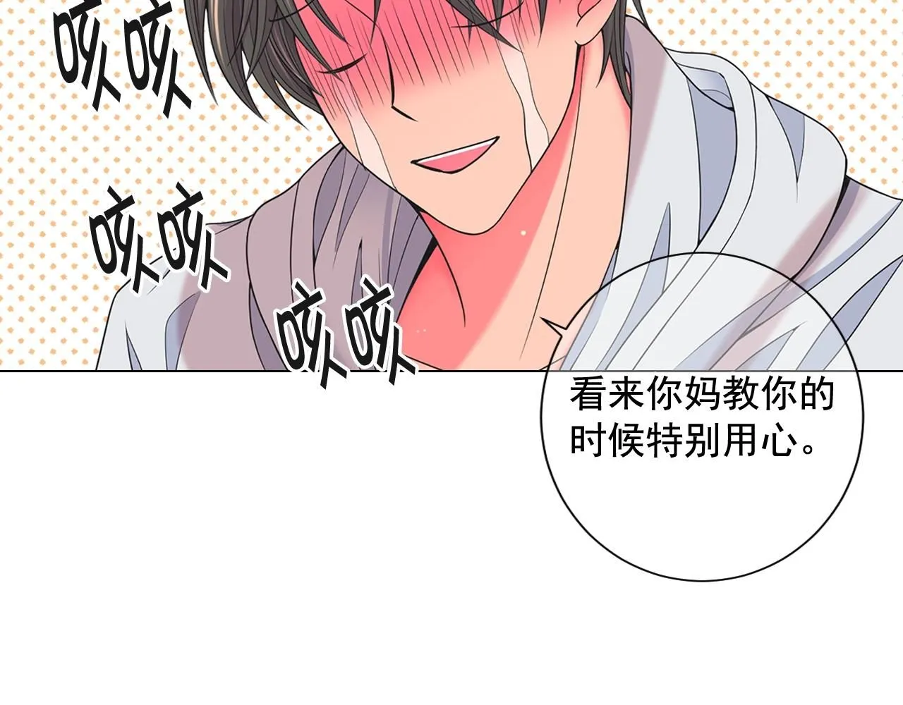 第25话 一点都没变79