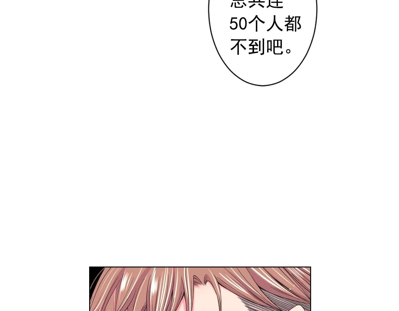 第28话 秘密调查123