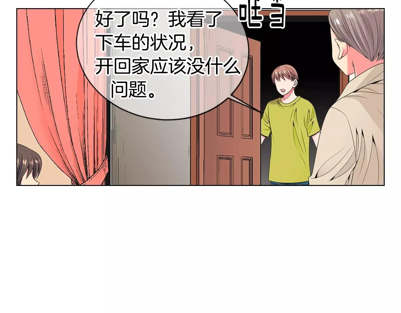 第三季第28话 格外想你18