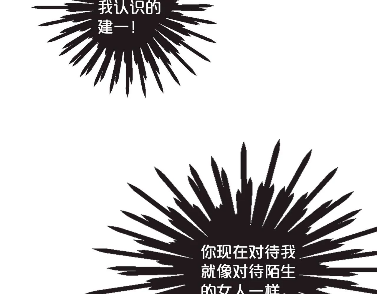 第5话 我想去81