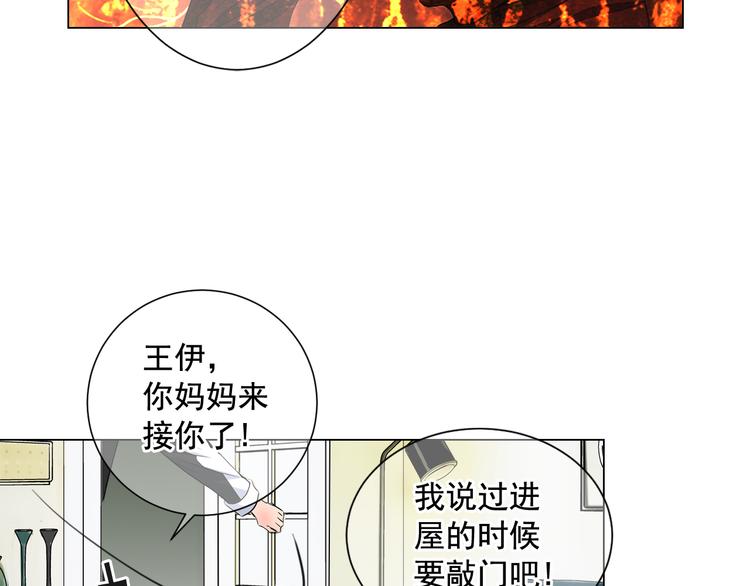 第2部第2话 纽约来的小姨47