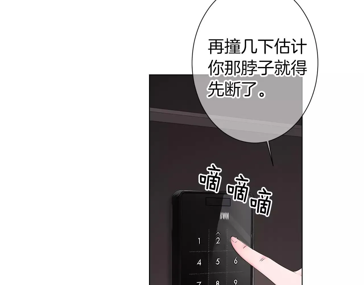 第三季第26话 住手！69