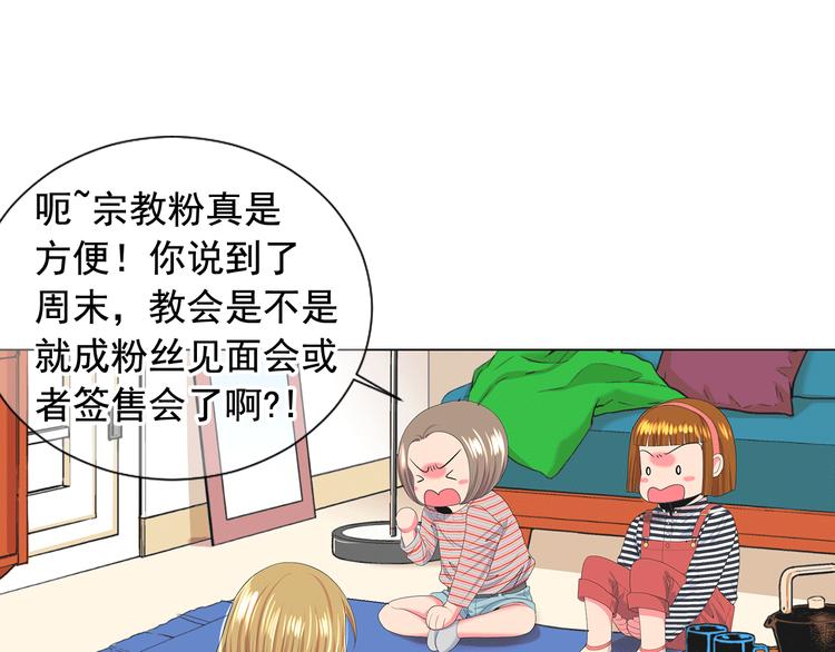 第12话 当场撞破69