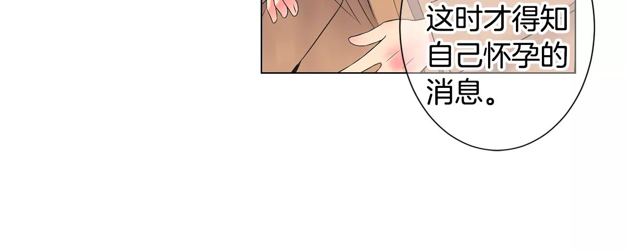 第三季第46话 爱上你的谎言81