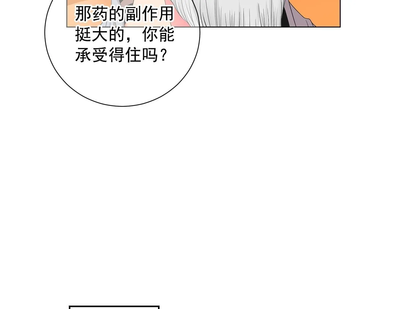 第27话  迷香的副作用166