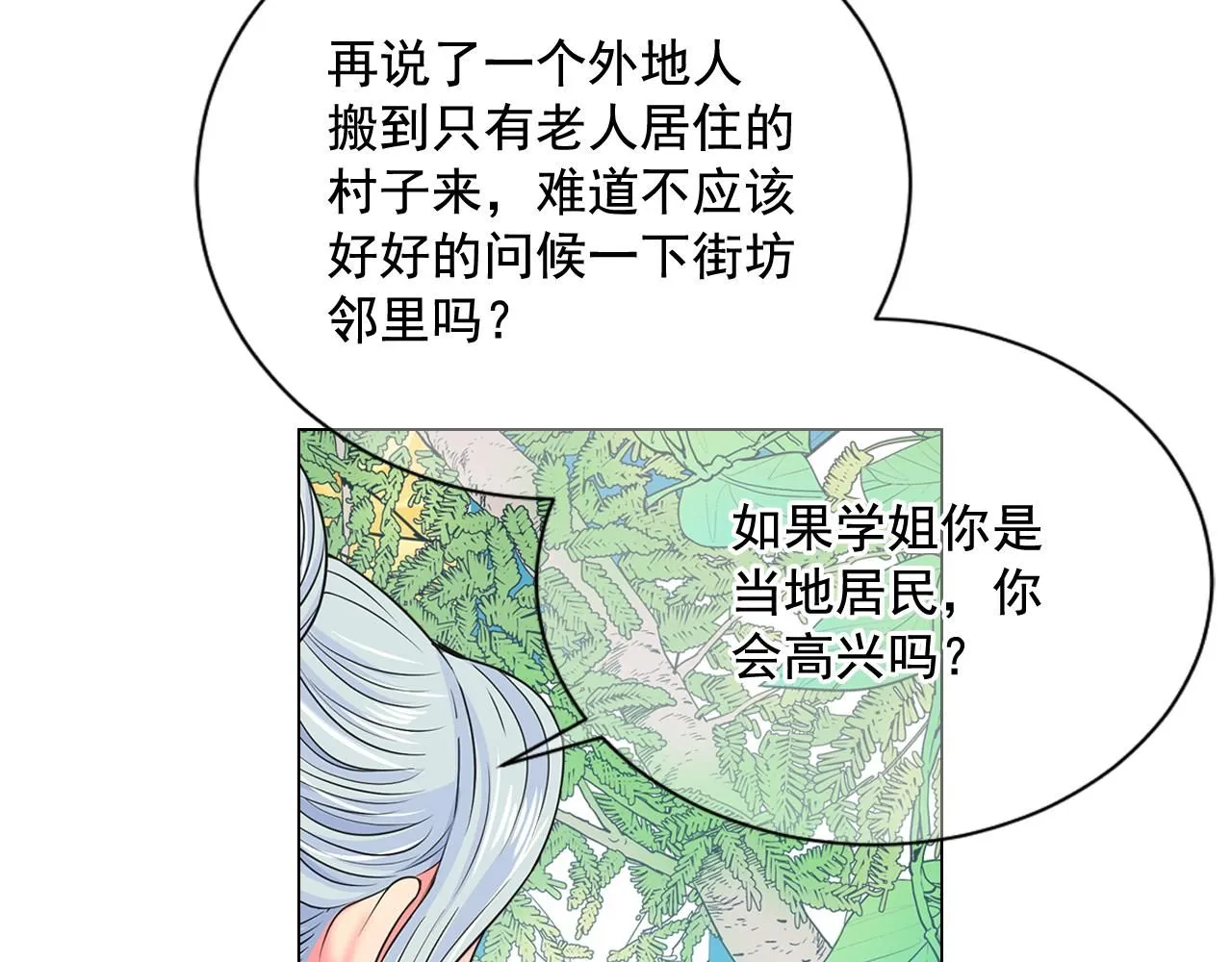 第16话 有人认识你的戒指60