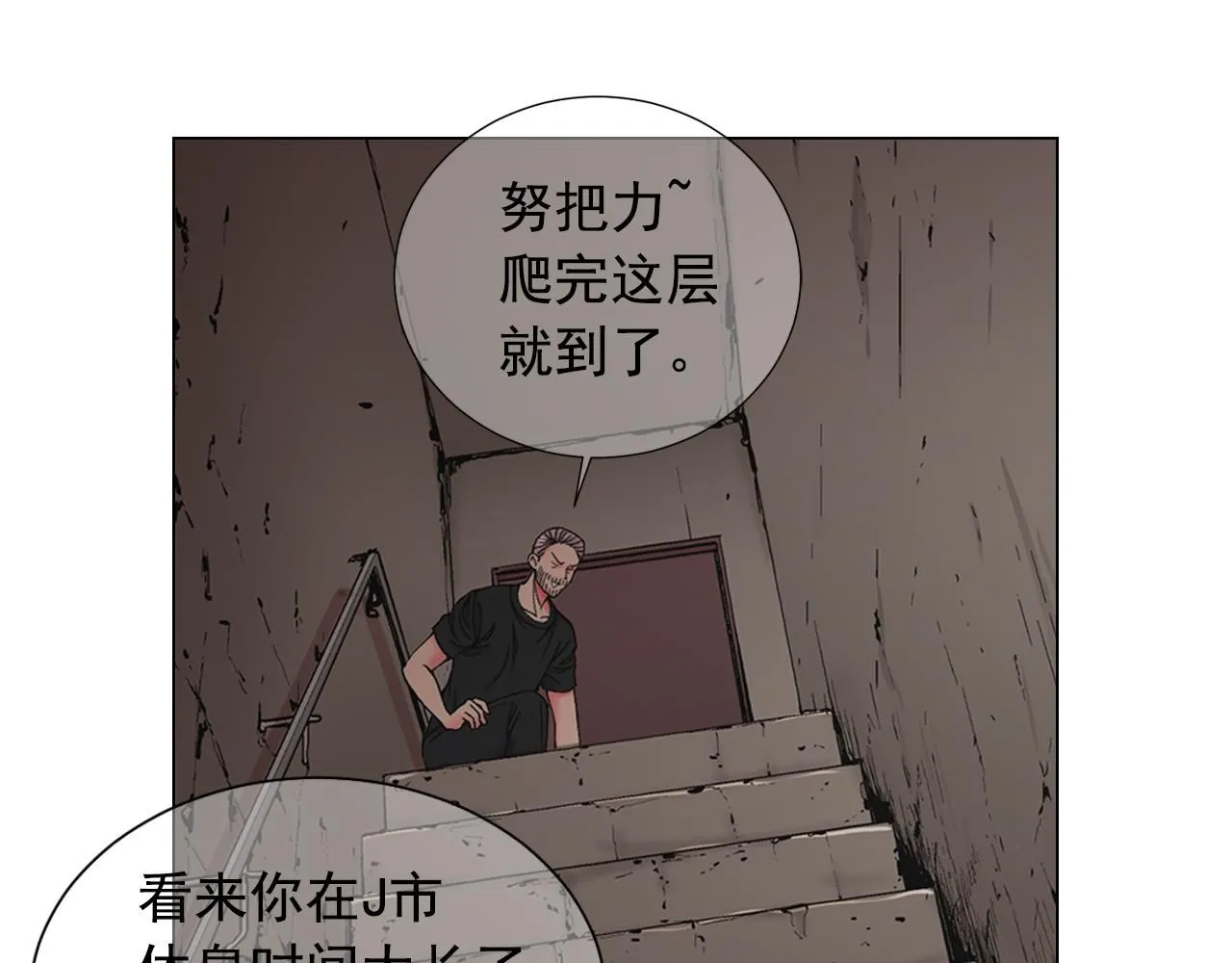 第二季完结 走！去救他们！82