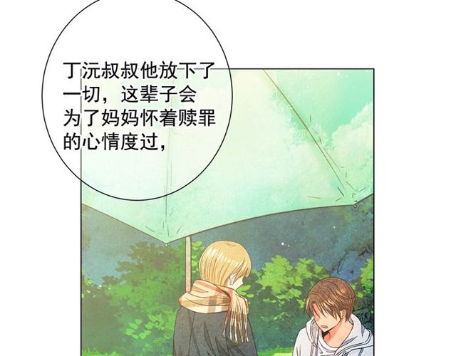 第8话 亲密关系？！79
