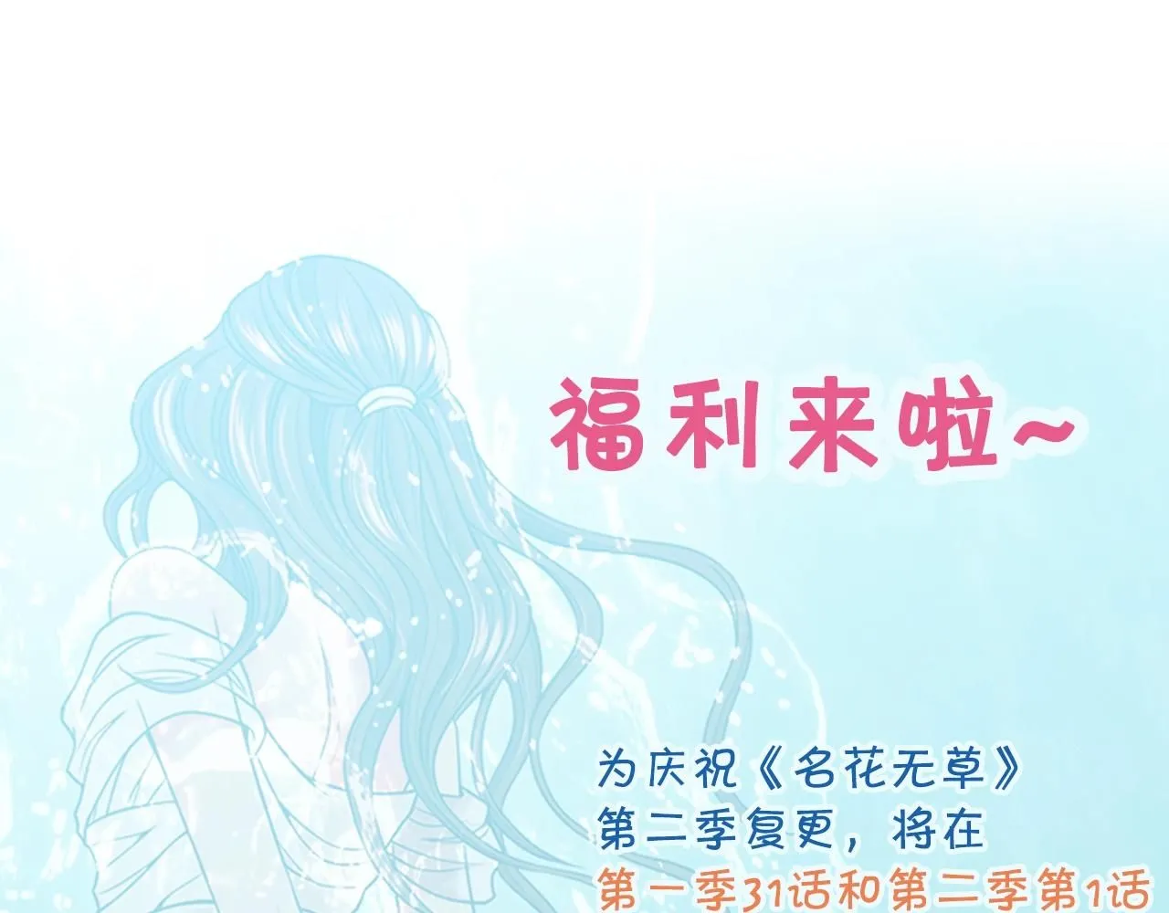 第1话 再次见到你168