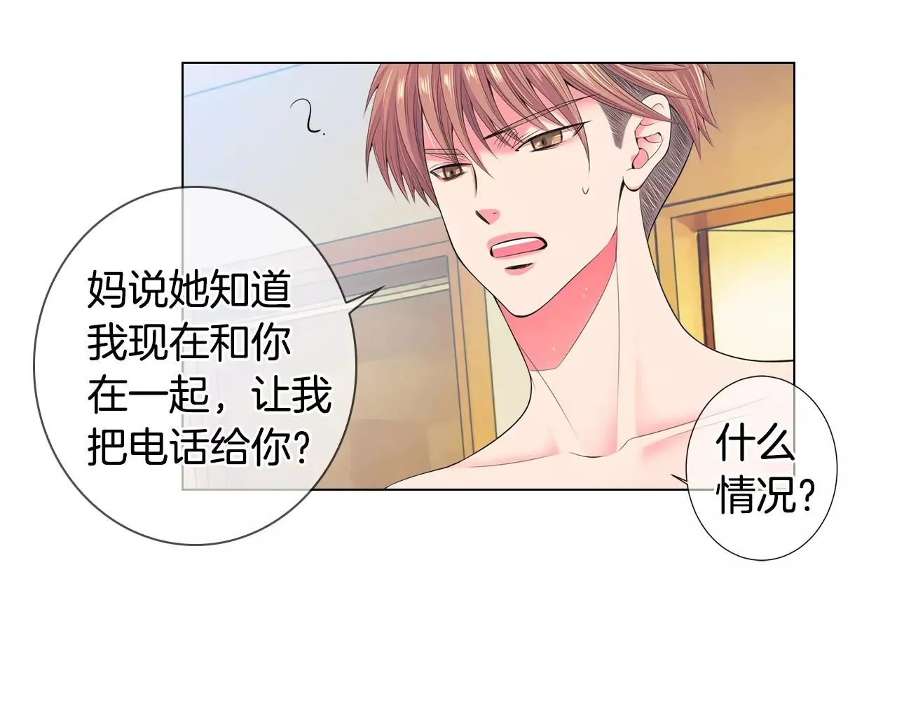 第三季第16话 出国？70