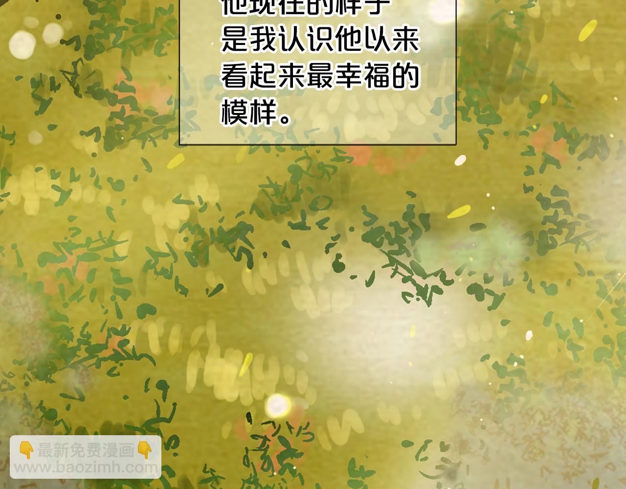 番外3 最幸福的模样191