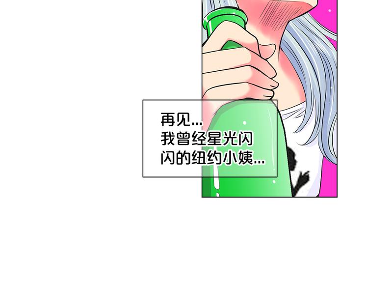 第2部第2话 纽约来的小姨110