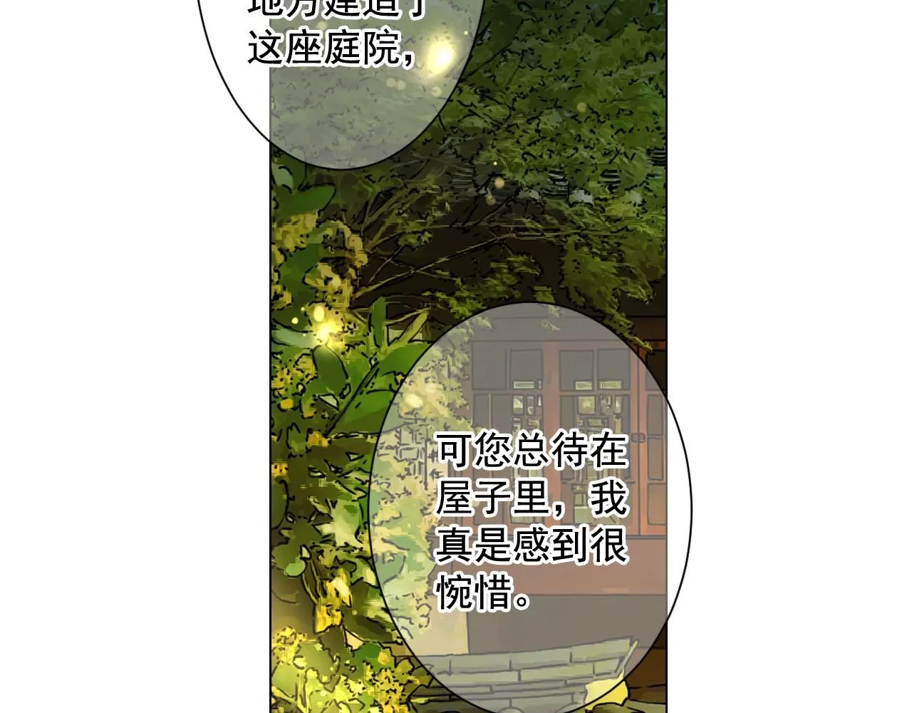 第14话 说谎的某人86