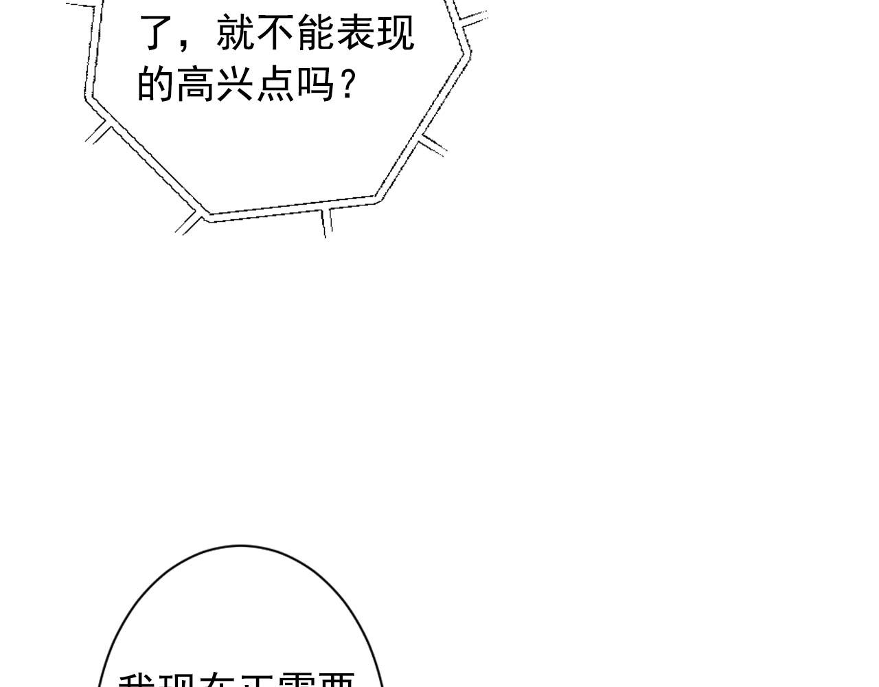 番外2 最好的安排15
