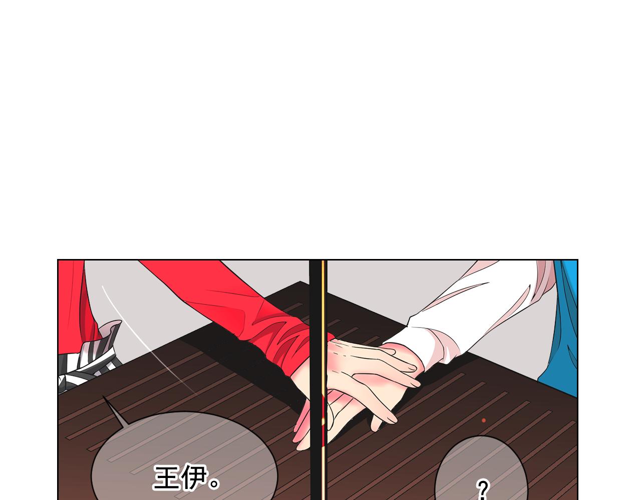 第18话 你还喜欢我妈妈吗？81