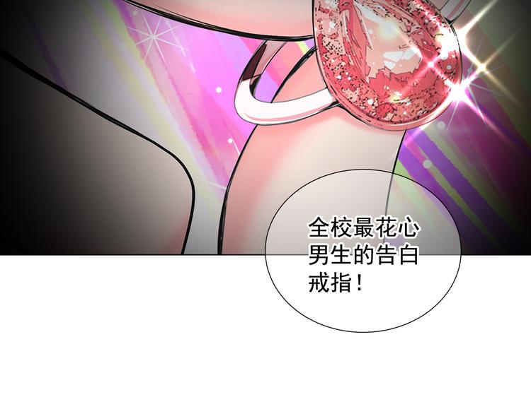 第4话 恐怖的女孩子！53