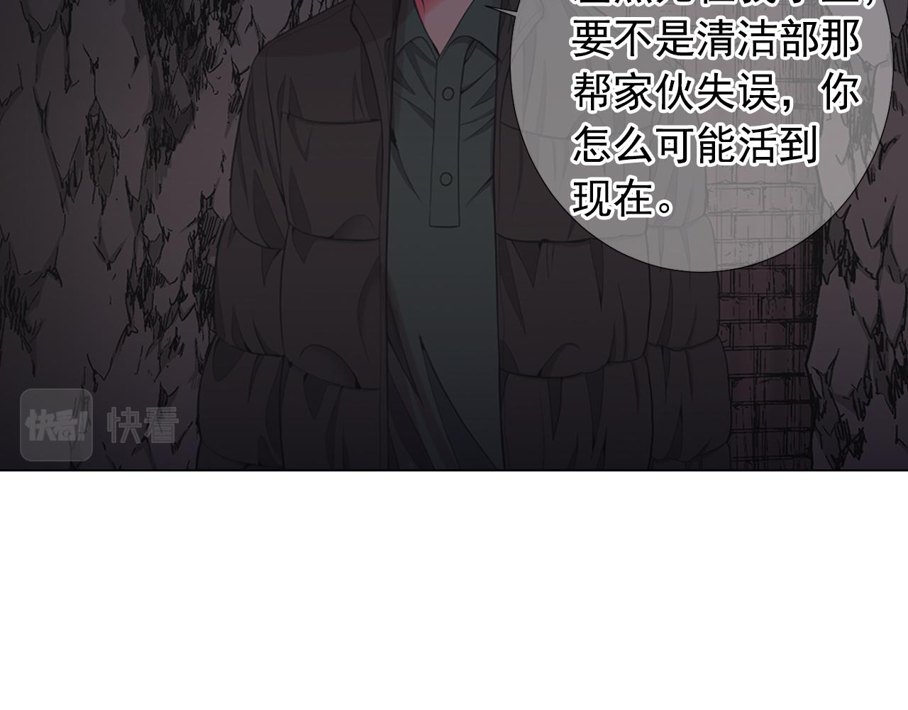 第26话 谁？才是幕后人162