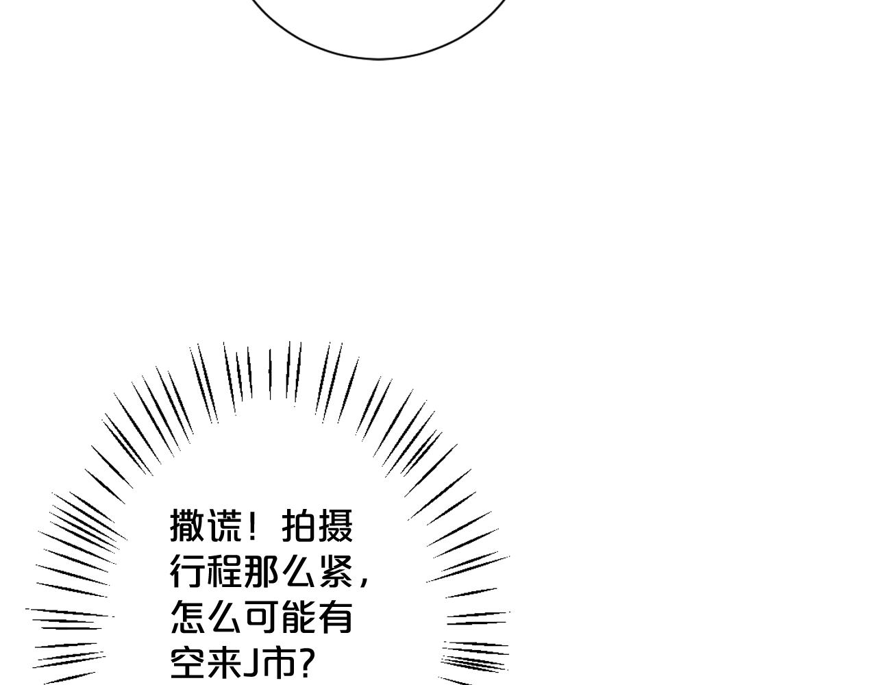 第17话 好久不见，笑珠20