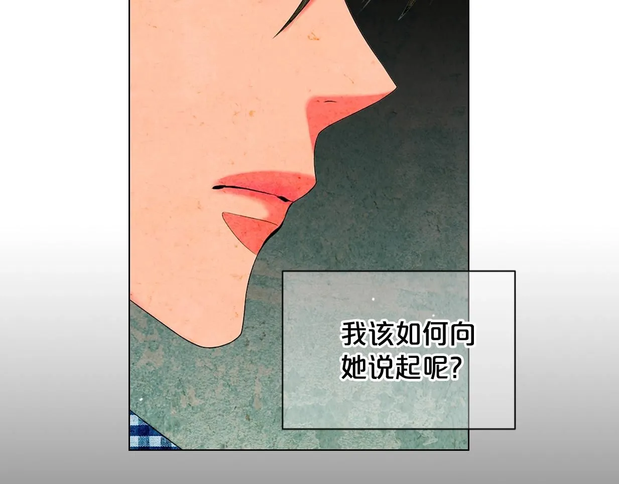 第29话 让我留在你身边15