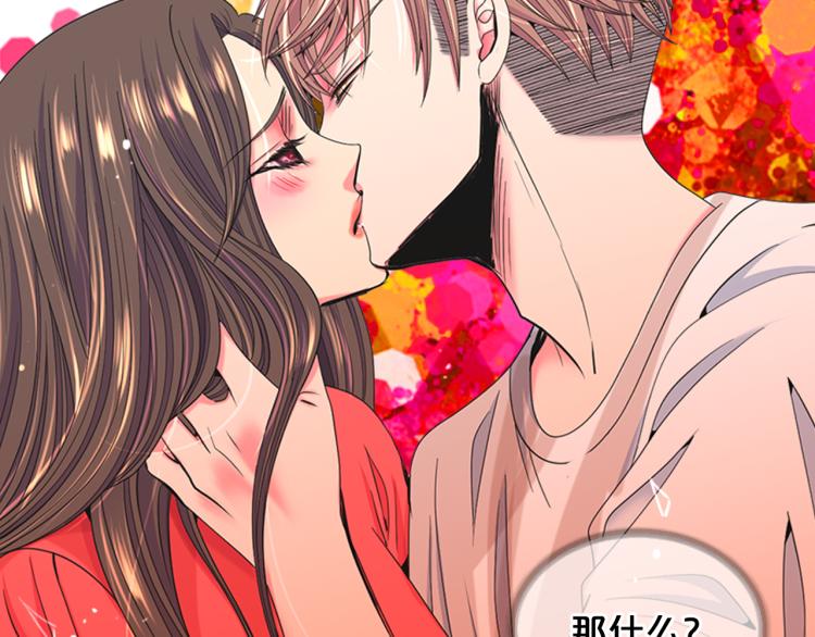 第19话 甜蜜的意外11