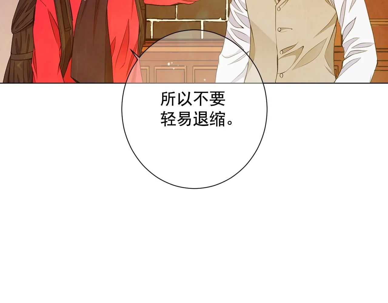 第14话 说谎的某人64