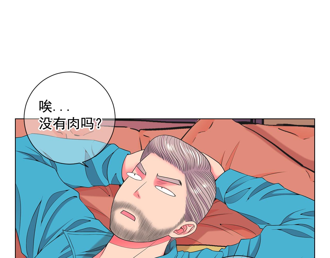第20话 分手吧135